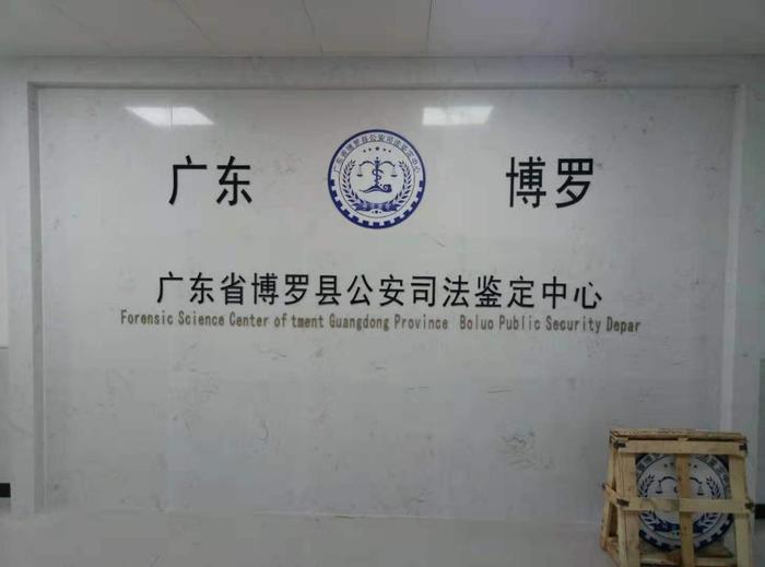 兴宁博罗公安局新建业务技术用房刑侦技术室设施设备采购项目